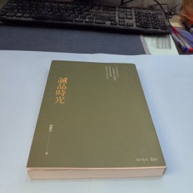誠品時光
