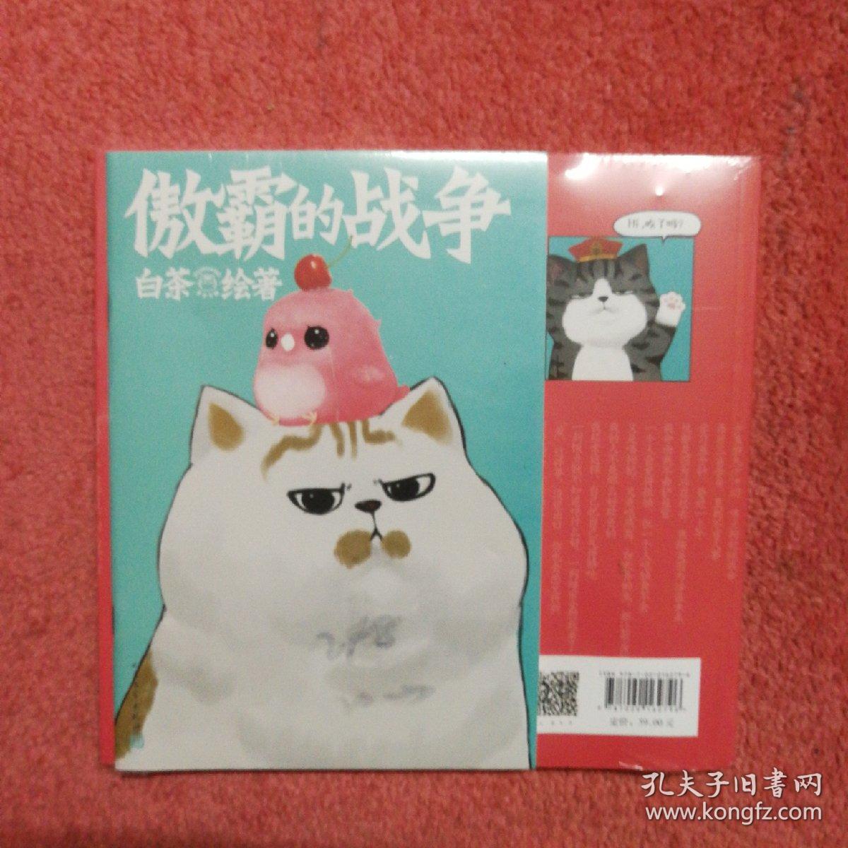 就喜欢你看不惯我又干不掉我的样子5喜干5（亲笔，现象级国民IP吾皇、巴扎黑爆笑来袭！）