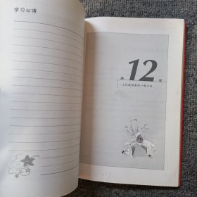 风靡全球的心算法：印度式数学速算 有水迹