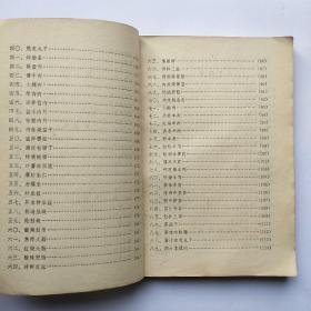 中国菜谱（陕西）