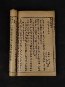 民国拾年【便易经验良方】全册，上海宏大善书局藏板，保存完整不缺页，部分内容如图！