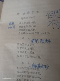 五年制小学课本语文