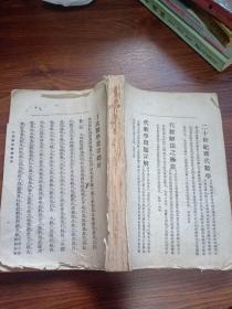 丁氏医学丛书:内科全书(清光绪34年)老版医学书