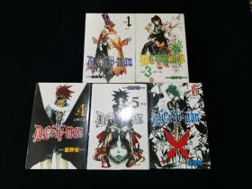 漫画 驱魔少年5本合售（1、3、4、5、6）【私藏品好。】