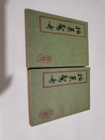 拍案惊奇/上下