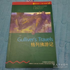 Gulliver's Travels[格列佛游记]