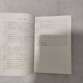 实验设计法概论(少许笔记)
