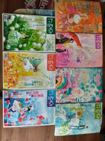 许愿树 2008年1上下、2上下、3上、4上、5上