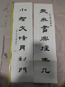 孟会祥书法作品（楹联一幅）