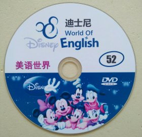 Disney's world of english 迪士尼美语世界全集 52DVD