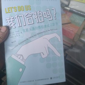 我们合拍吗？（粉色后边有点水印内容全新）