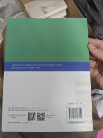 中国乡村医疗卫生制度变迁与演进逻辑