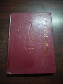 上海市闸北区地名志
