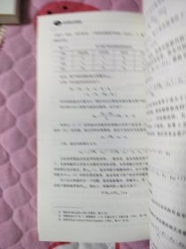 投资组合管理/注册国际投资分析师考试指定用书（2018）