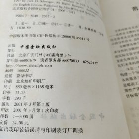 金融交易技术分析入门