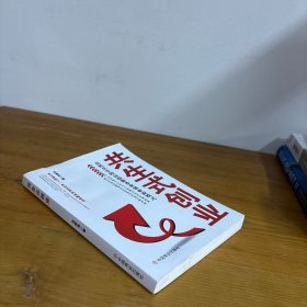 共生式创业 : 良性共生的高端服务业创业新模式