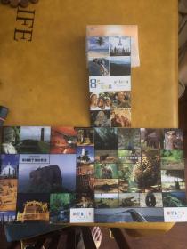 寻找属于你的奇迹 古城遗迹篇 野生动植物篇 大使馆印刷旅游图册 附斯里兰卡旅游地图一叠