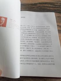 精装全译本：名人传