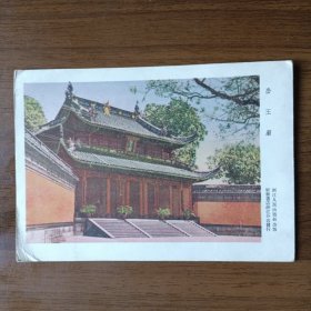 50年代西湖风景画片：岳王庙