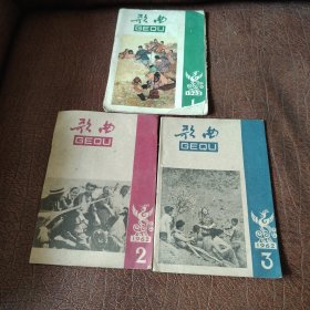 歌曲1962年（1.2.3）
