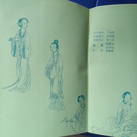 红楼外传（上下）