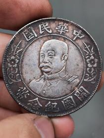 黎元洪光头银元收藏佳品q