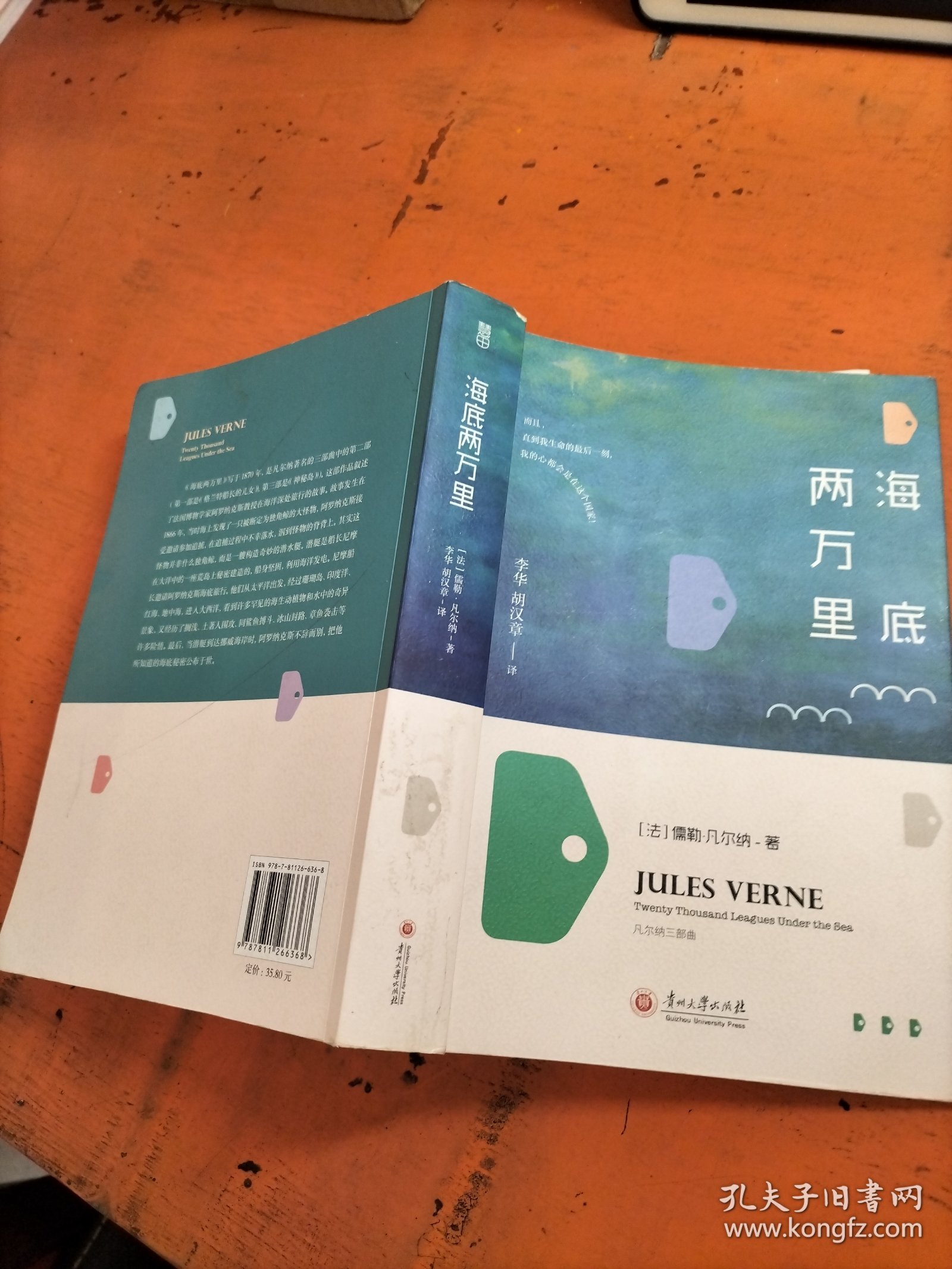 海底两万里 ..
