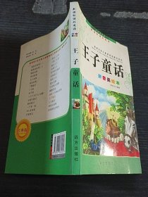 兒歌三百首