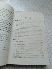 平面几何（第二册1课本+2练习本）（修订二版）；两本合售
（一课本装订返锈开裂）