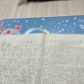 毛主席的最新指示 毛主席接见京剧演员。