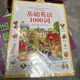 基础英语1000词