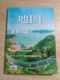 地图2024年第2期
