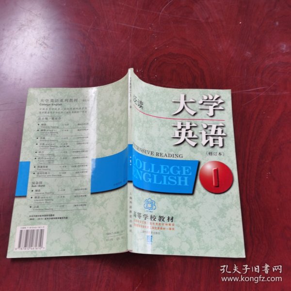 大学英语：泛读第1册