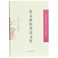 全新正版周腾虎日记（中国近丛刊第六辑）9787625