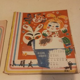 小朋友1987年1-12期