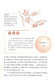 【全新正版】插图本地球生命史丛书：水生动物生存史