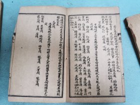 新辑绘图群芳花镜秘书，光绪甲辰上海书局石印本，巾箱小本六册全