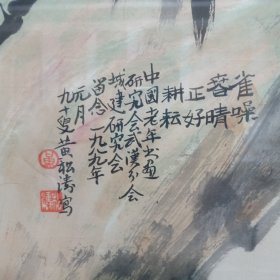 黄松涛，曾任湖北美术家协会理事，东湖印社委员。中国音乐家协会湖北分会理事。现为中国书法家协会会员，湖北书法家协会名誉理事，武汉市文史研究馆名誉馆员。