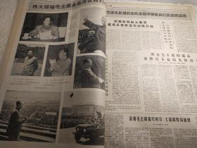 1976年9月【内蒙古日报】1个月合订本！唐山抗震救灾。毛主席逝世专辑！