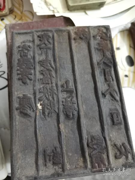 老的木印民国印章民国木印