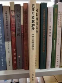 色挂形象穷神变
