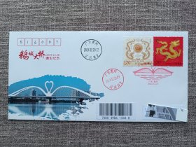 广东惠州鹅城大桥通车纪念首日实寄封！