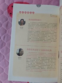 准妈妈独本爱上怀孕的感觉. 孕4～5月