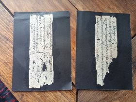 清代嘉庆年毛笔小楷地契残纸两页，托裱在黑卡纸上在，品一般，包快递发货。