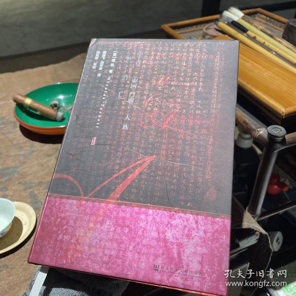 甲骨文丛书·中古中国门阀大族的消亡