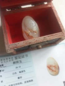 秋橘皮，已经检测送证书！抵押货款私人货物委托拍卖！！和田玉！