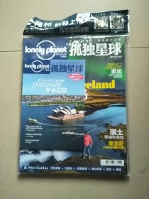 Lonely Planet 孤独星球杂志 2017年2月号