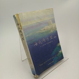 海底两万里