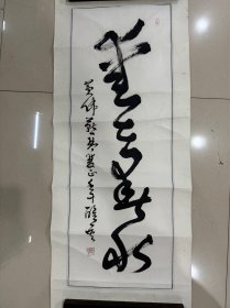 中国书法家协会名誉主席，钱松嵒入室弟子陆醒吾书法，保真！