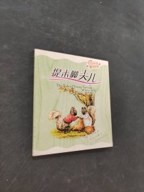 提米脚尖儿